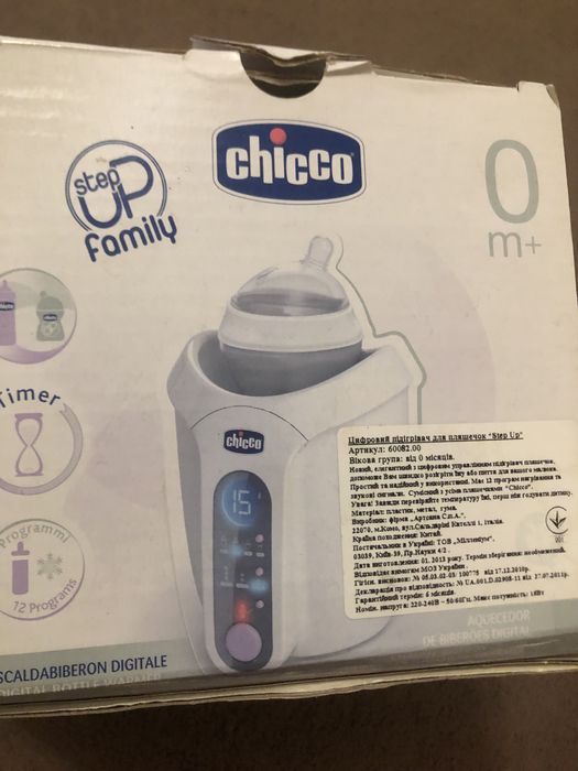 Підвгрівач для пляшечок chicco
