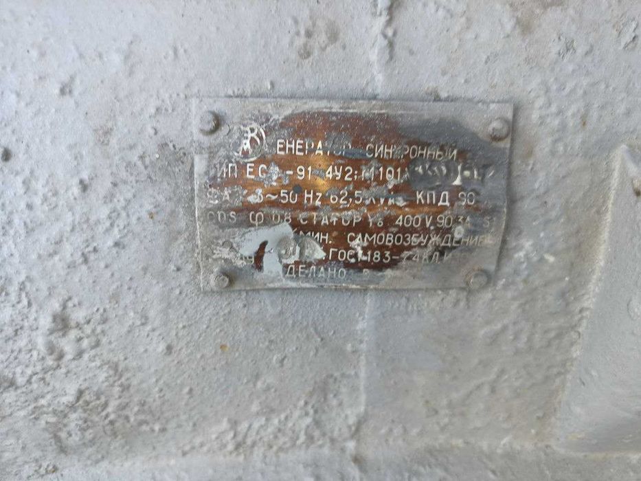 генератор 50квт напрацювання 693год