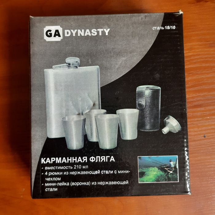 Продам фляга кармана.