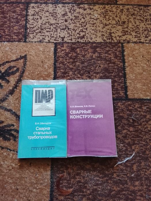 Книги сварка  металлов