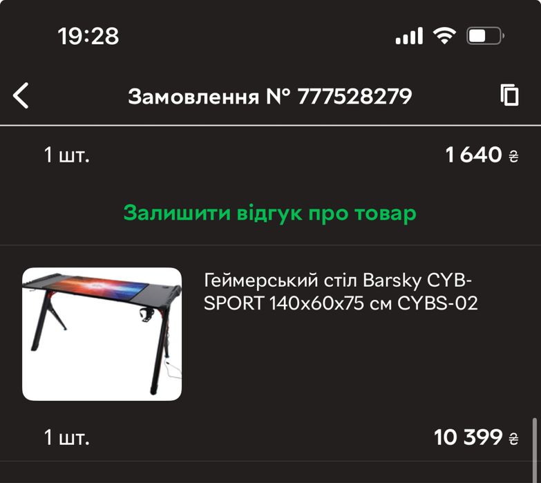 Стіл геймерський