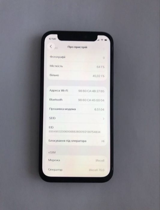 iPhone 12 mini 64Gb | NeverLock