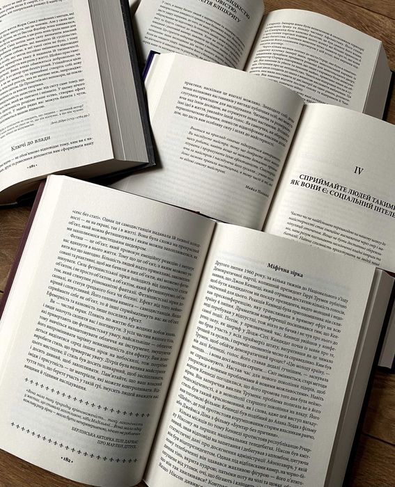 48 законів влади / Мистецтво спокуси / Майстерність (Роберт Грін)