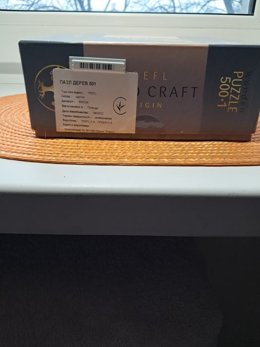 Пазли Trefl Wood Craft 500+1 «Веселкові метелики», дерев'яні