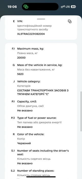 Прицеп Тандем Tracon Uden 14.5 тонн