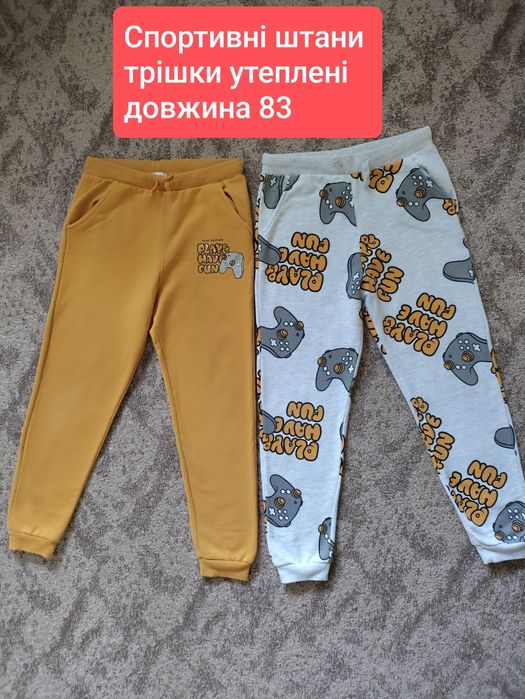 Спортивний костюм на  ріст 128-140, штани