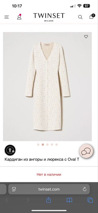 Надзвичайно гарний кардиган Twinset (оригінал)
