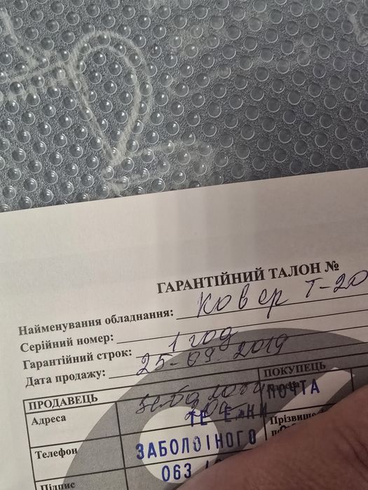 Термальний килим-матрац з наноалмазним турмаліном.