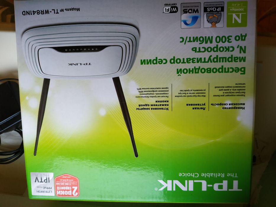 Wi-fi роутер (маршрутизатор) TP-LINK TL-WR841ND