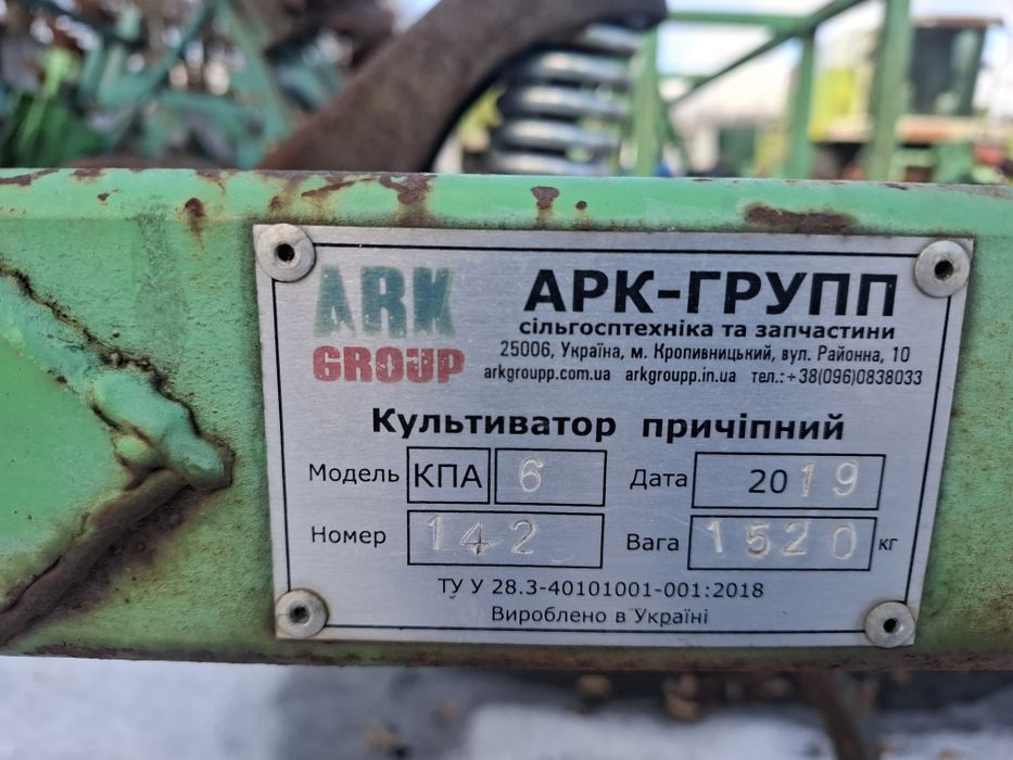 КПА 6 Культиватор прицепний