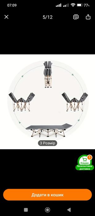 Кровать раскладушка