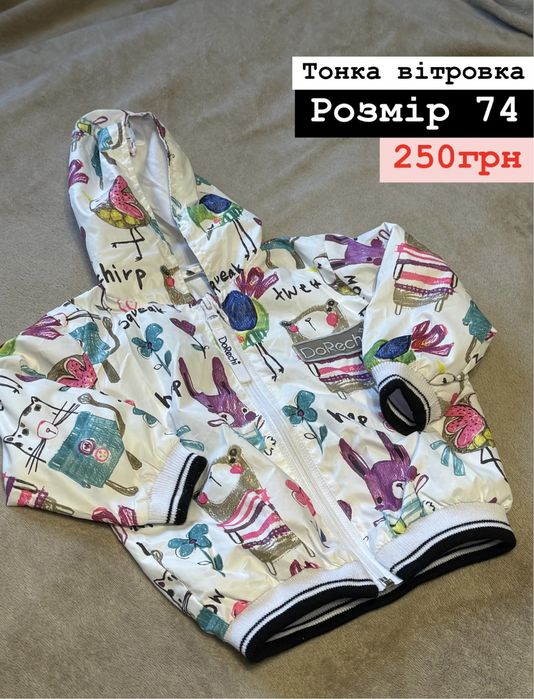 Вітровка DORECHI 74розміру