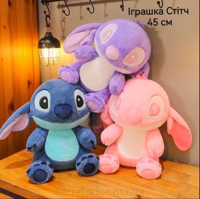 Плед-подушка игрушка 3в1 Стич  45 см