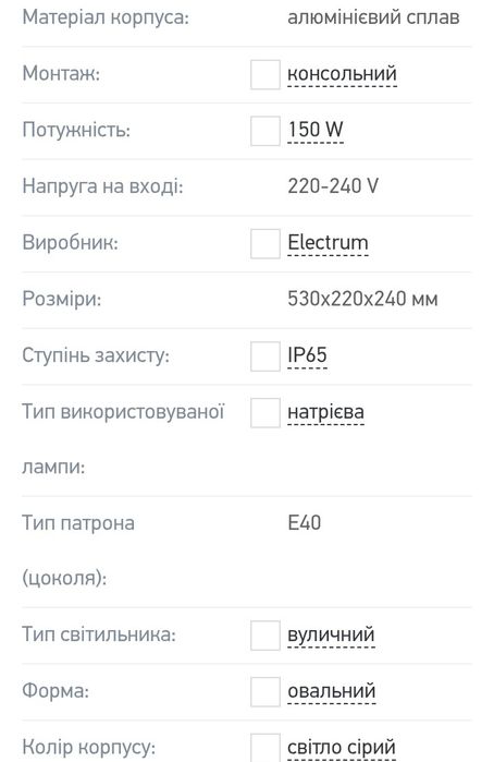 Фонарь на столб.