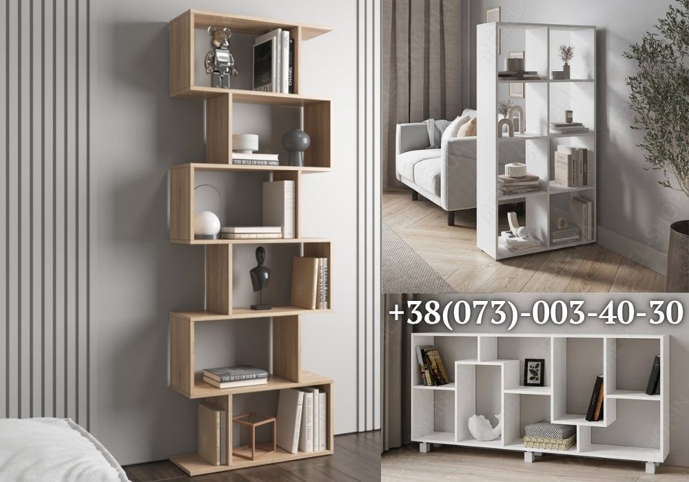 Оплата частями‼️ Стеллажи в гостиную Полки книжные Открытый стеллаж