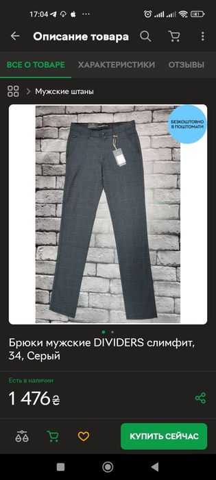 Чоловічий піджак Palmiro Rossi, брюки Dividers