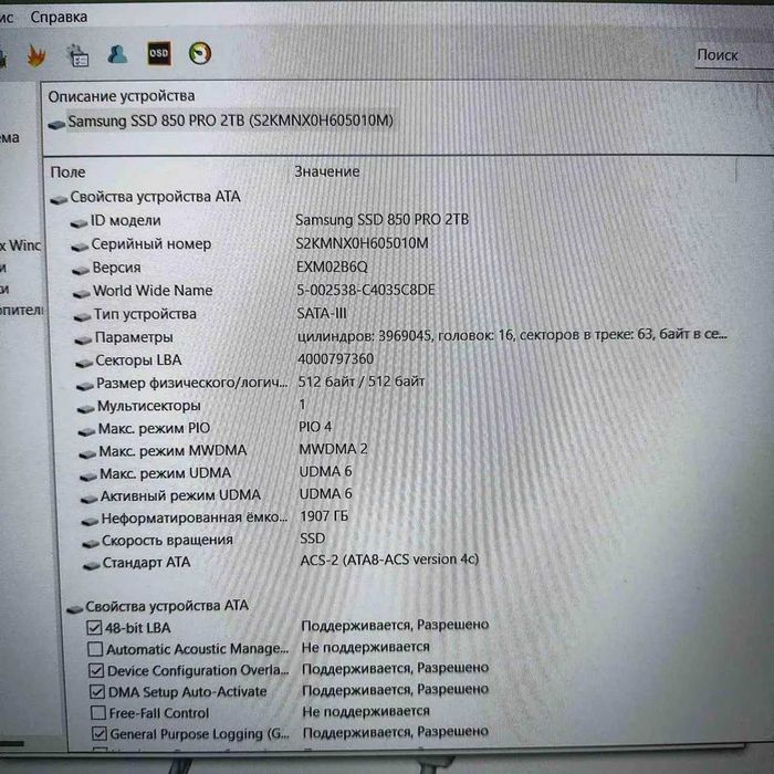 SSD диск Samsung 850 PRO 2TB SATAIII 2.5"(модель MZ-7KE2T0)