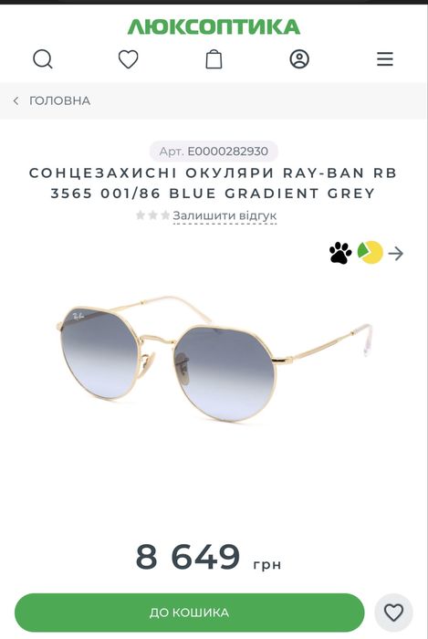 Окуляри Ray Ban модель Jack 3565 / розм.55
