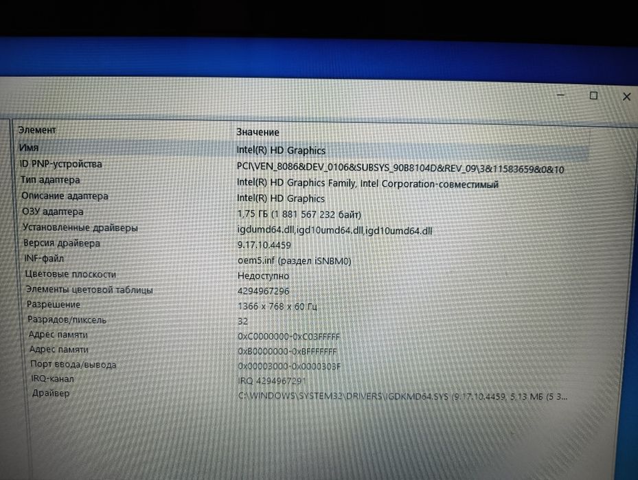 Ноутбук Sony Vaio