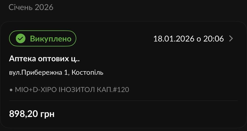Дієтична добавка інозитол порошок у капсулах