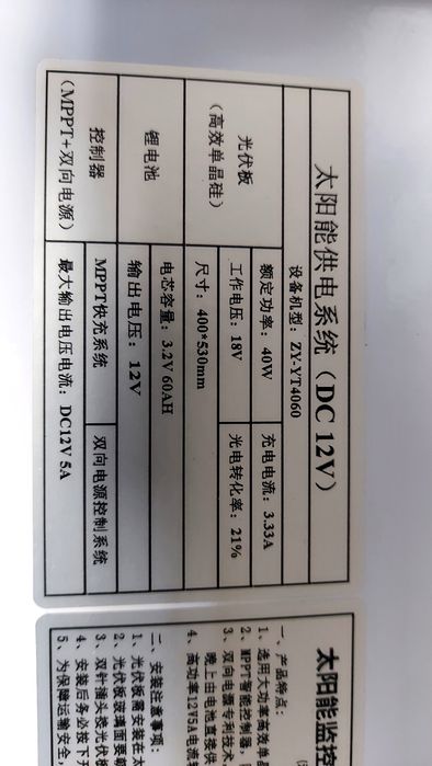 Zestaw solarny 40Wat z baterią 60Amp 18V do kamer i innych urządzeń