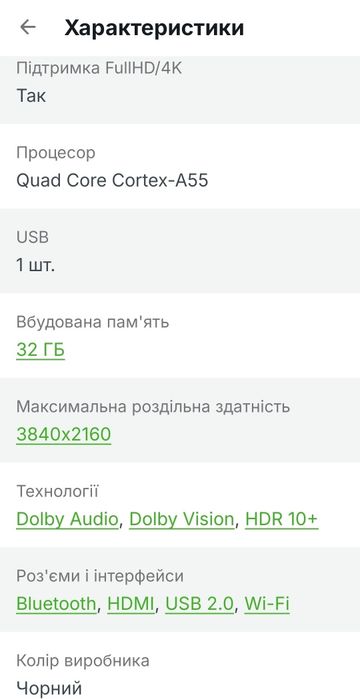 XIAOMI TV Box S gen 3
