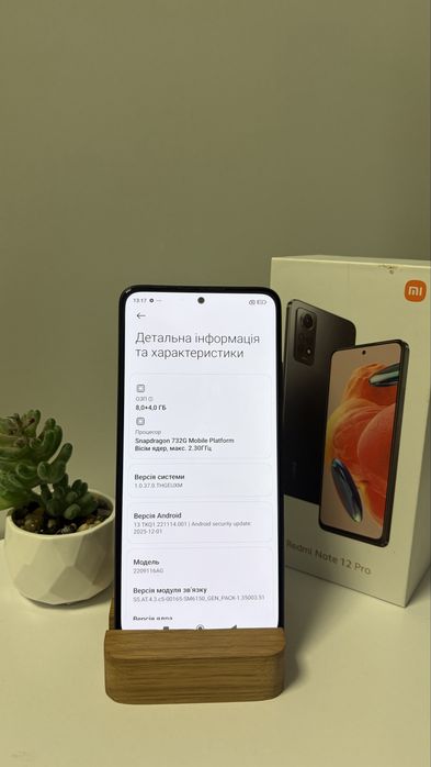 Xiaomi Redmi Note 12 Pro 8+4/256 хороший стан