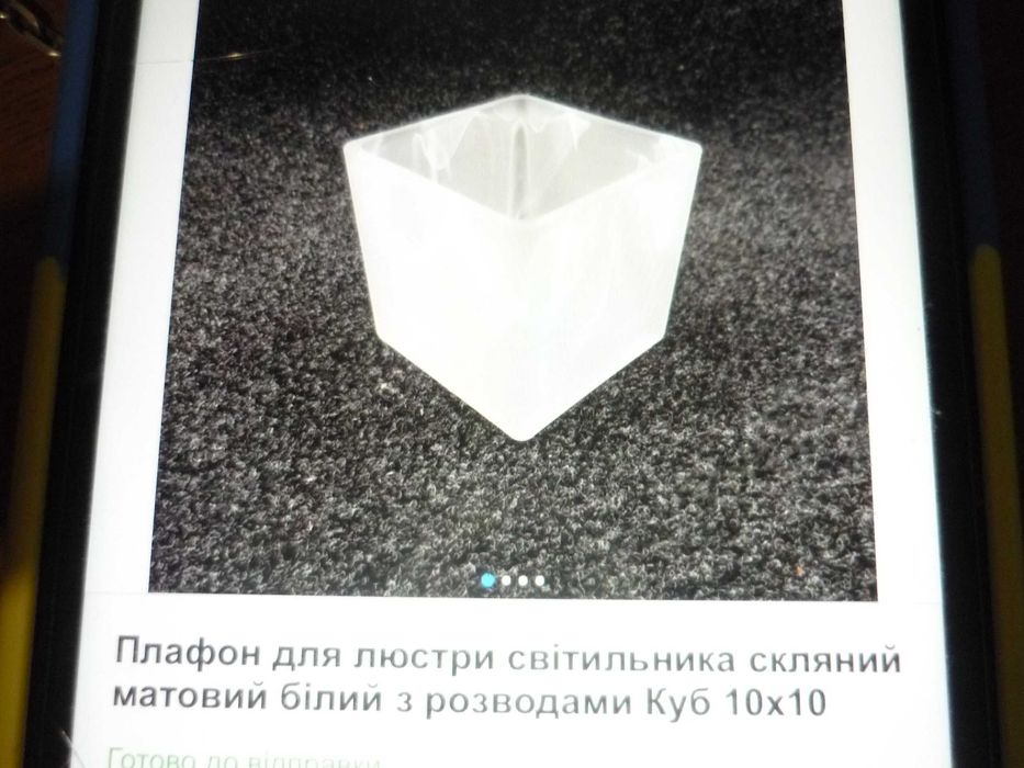 Плафон для люстри світильника скляний