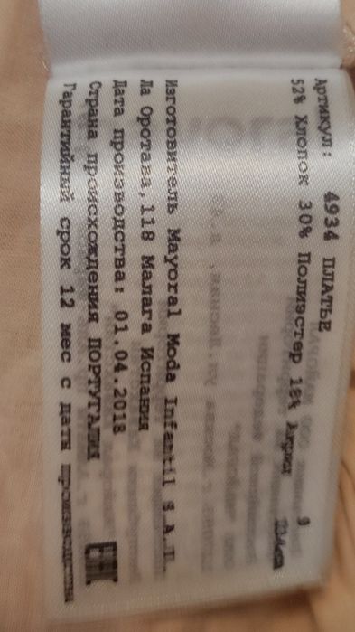 Продам плаття  для дівчинки