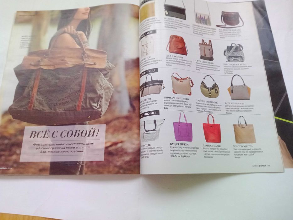 Журнал  Burda 6|2014