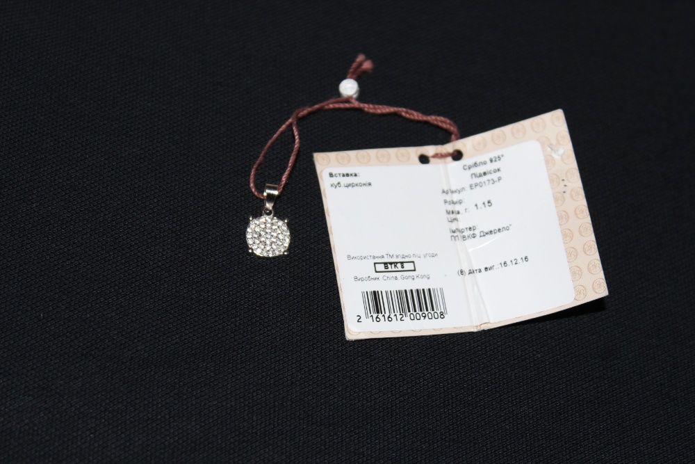 Обмен Кулон Подвеска "Ключик от счастья" с камнями. Серебро 925. Родий