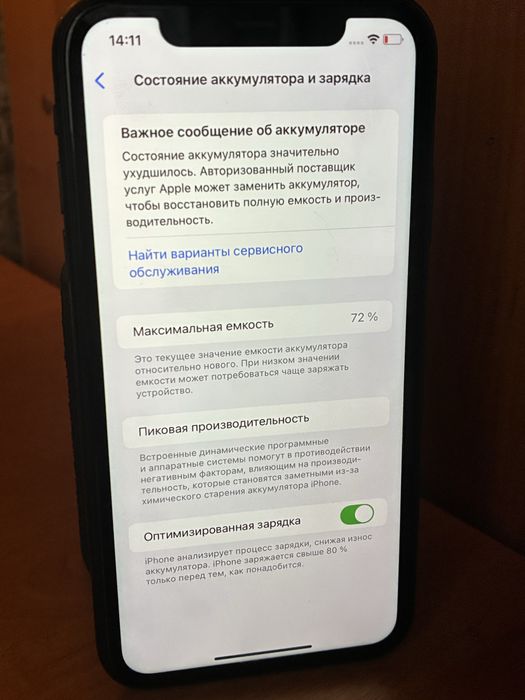 iPhone 11 черный 64 ГБ в идеальном состоянии