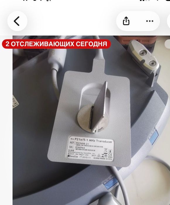 узд sonosite turbo M