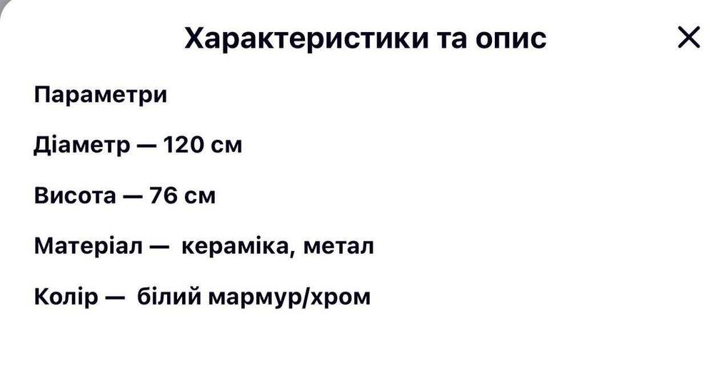 стіл обідній Murano круглий, кераміка, хром,білий мармур