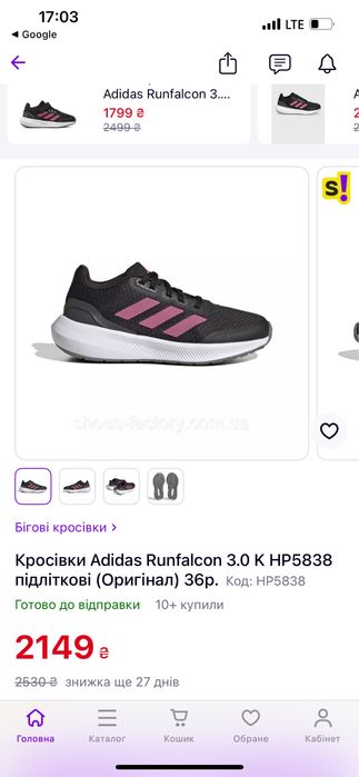 Кроссовки adidas runfalcon3.0
