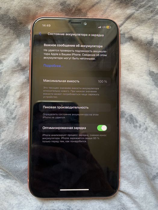 Продам своей девушки айфон XR в хорошом состаяние