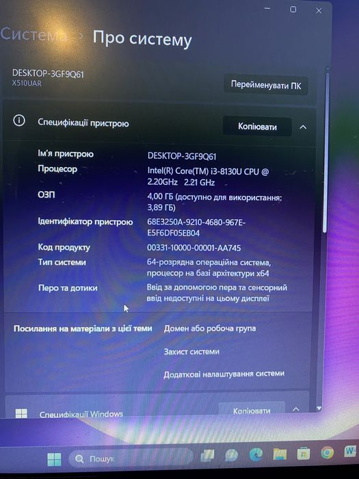 Продам ноутбук легенький тоненький