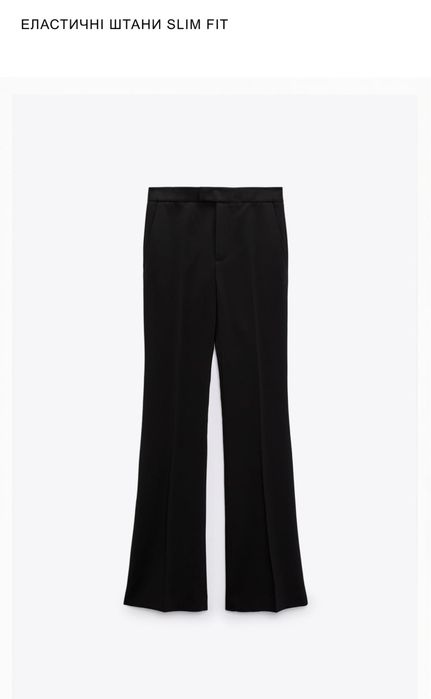 Штани брюки slim fit кльош Zara