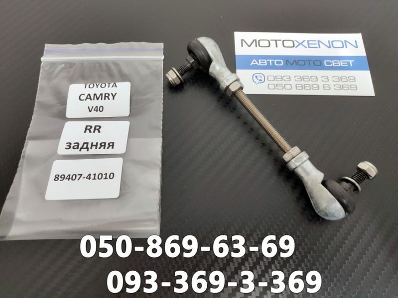 Тяга датчик положения кузова TOYOTA Camry Камри Avalon Авалон LEXUS ES ...