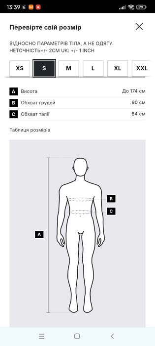 Куртка для підлітка