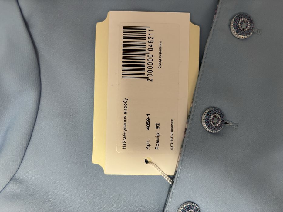 Костюм на  осінь