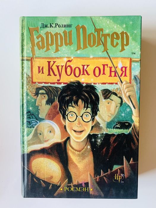 Книги Гаррі Поттер Джоан Роулін 1 шт/250 грн