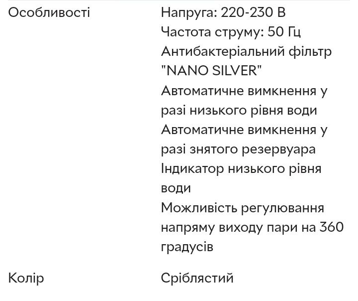 Зволожувач повітря Maxwell