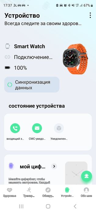 Galaxy Watch Ultra 7 47мм. це покращена версія.