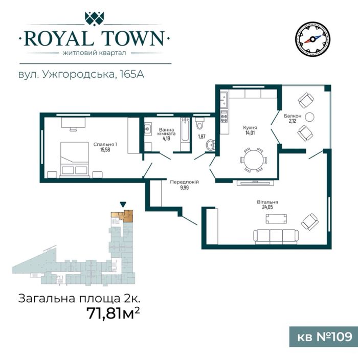Простора 2-кімнатна квартира ЖК Royal Town