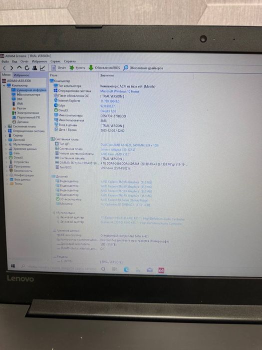 Ноутбук Lenovo ideapad 330