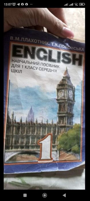 Англійська  англійська