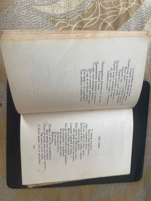 Леонід Глібов  Байки і вірші 1959р.