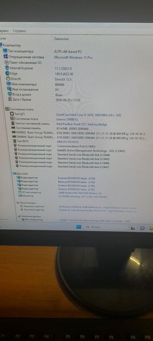 Комп'ютер rx 550