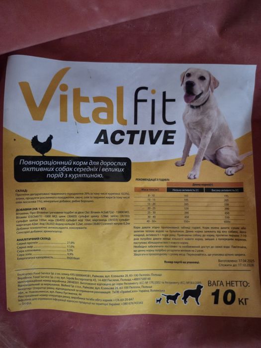 Корм для собак Vital Fit Active 10кг